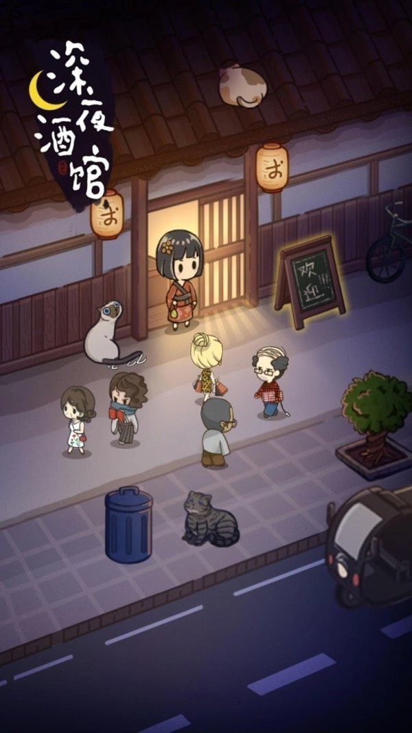 深夜吃堂手游免费版图2