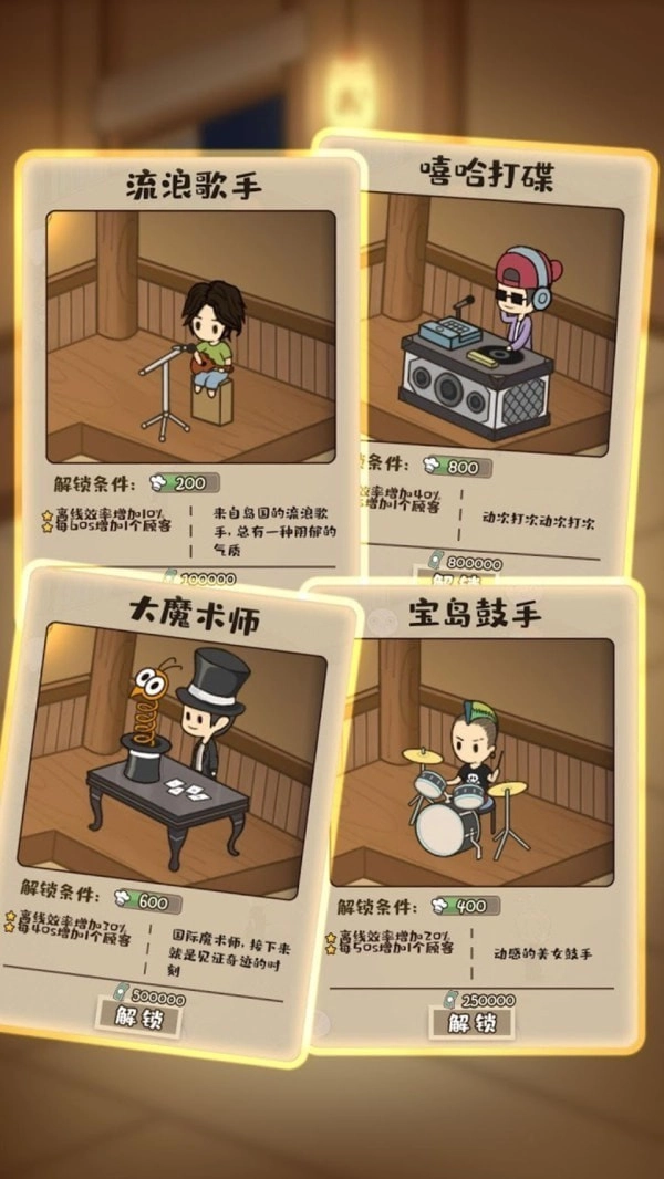 深夜吃堂手游免费版图1