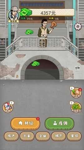 大叔创业记无广告版图1