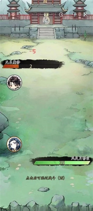 修仙门派掌门人原版图3