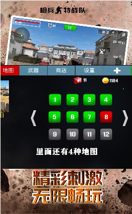 枪兵特战队无广告版图3