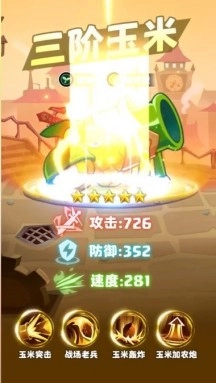 开心小队最新版图2