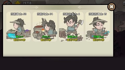 江湖立志传游戏完整版图1