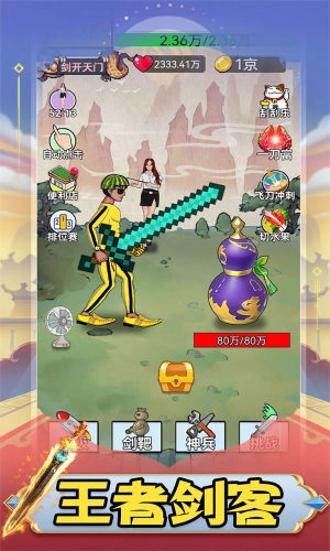 我剑特牛游戏绿色版图2