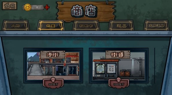 幽灵来袭通用版图1