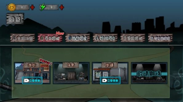 幽灵来袭通用版图2