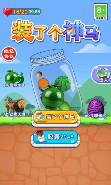 装了个神马手机最新版图3