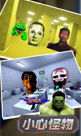 逃离恐怖迷宫无广告版图3