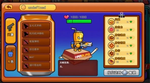 拉罐人特攻官方最新版图1