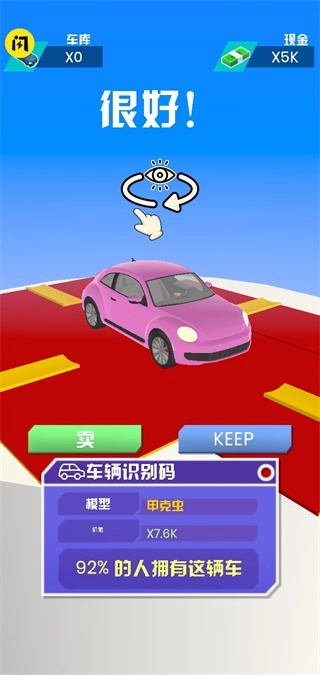 方向盘进化通用版图3