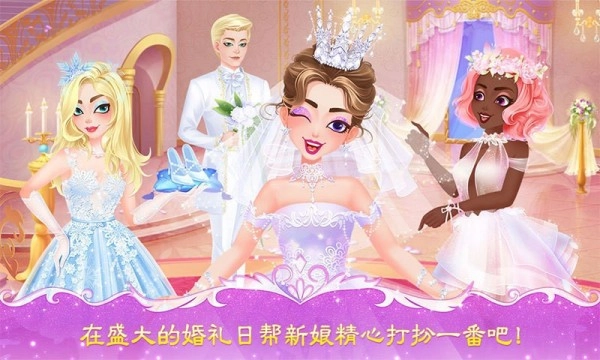 公主梦幻婚礼正版图3