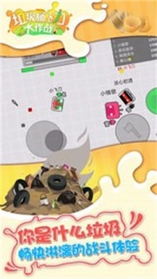 垃圾桶飞刀大作战直装游戏版图2