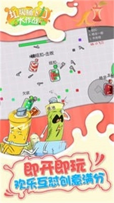 垃圾桶飞刀大作战直装游戏版图1