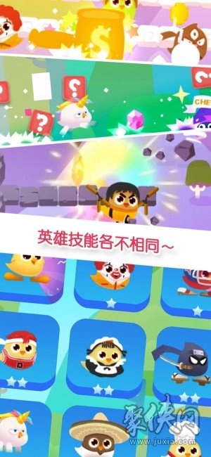 小黄鸡跳一跳安卓官方版图3