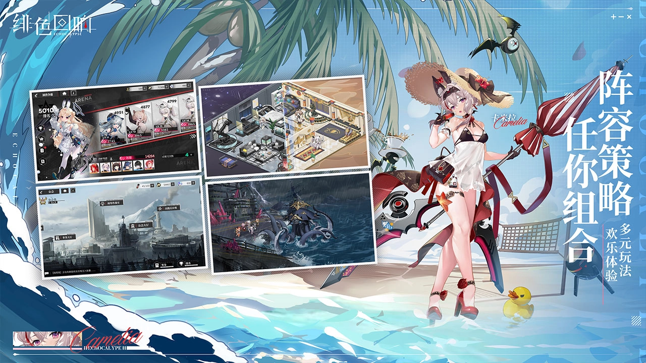 绯色回响国际服安卓官方版图1