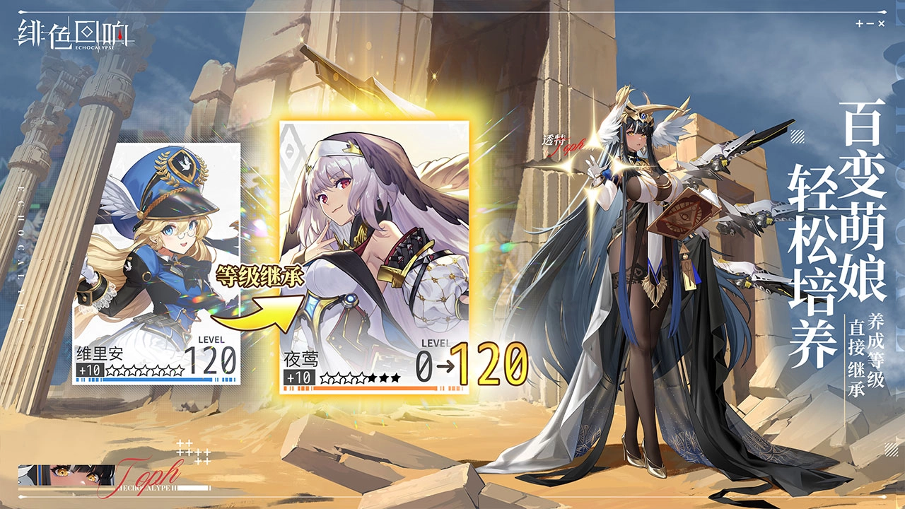 绯色回响国际服安卓官方版图3