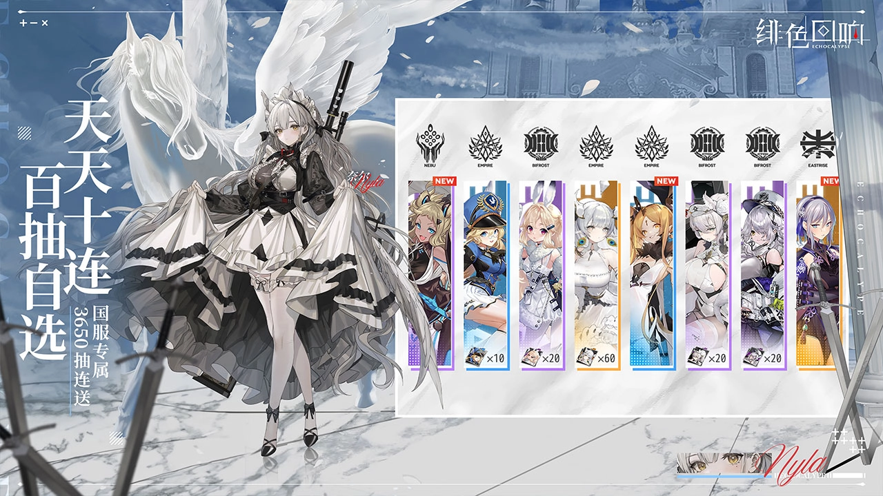 绯色回响国际服安卓官方版图2