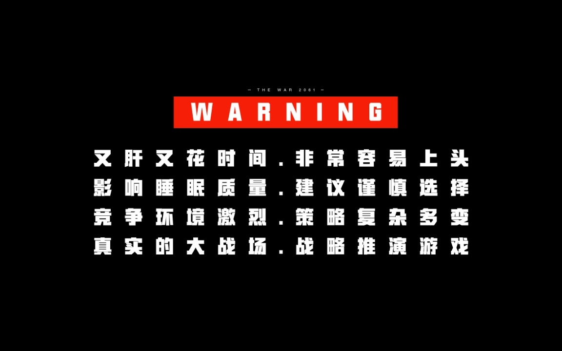 THEWAR游戏正版图4