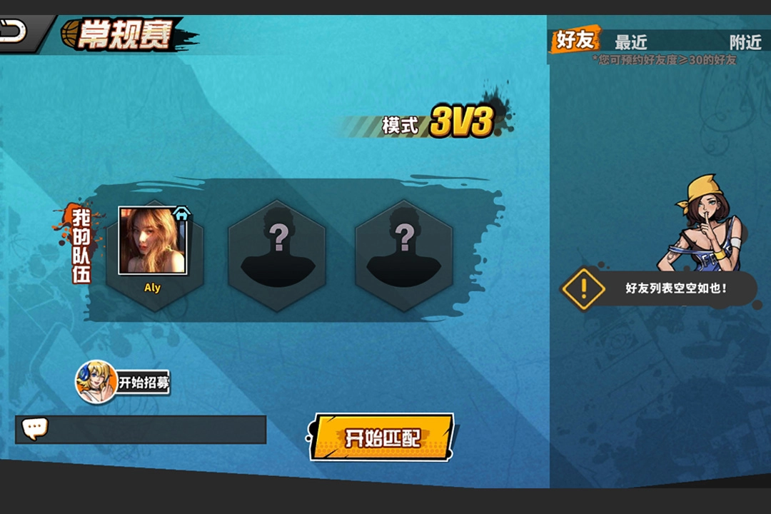 篮下王者免费原版图3