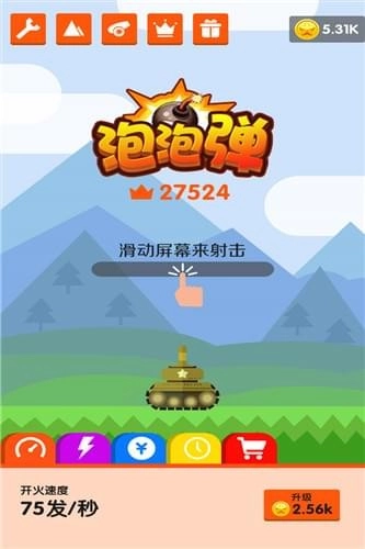 BallBlast安卓免费版图3