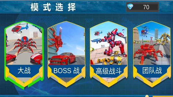 超级变形射击手机最新版图3