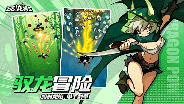 飞吧龙骑士手机正版图1