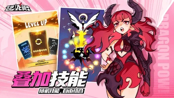 飞吧龙骑士手机正版图3