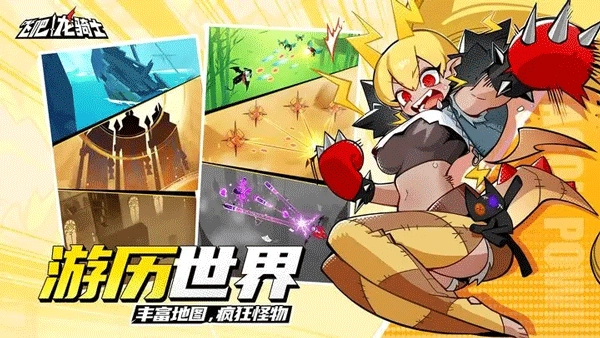 飞吧龙骑士手机正版图4