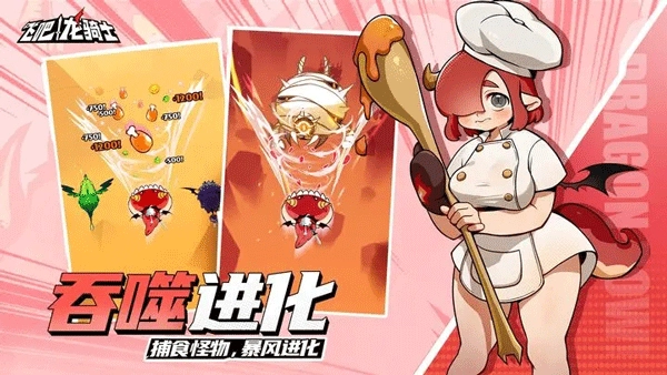 飞吧龙骑士手机正版图5