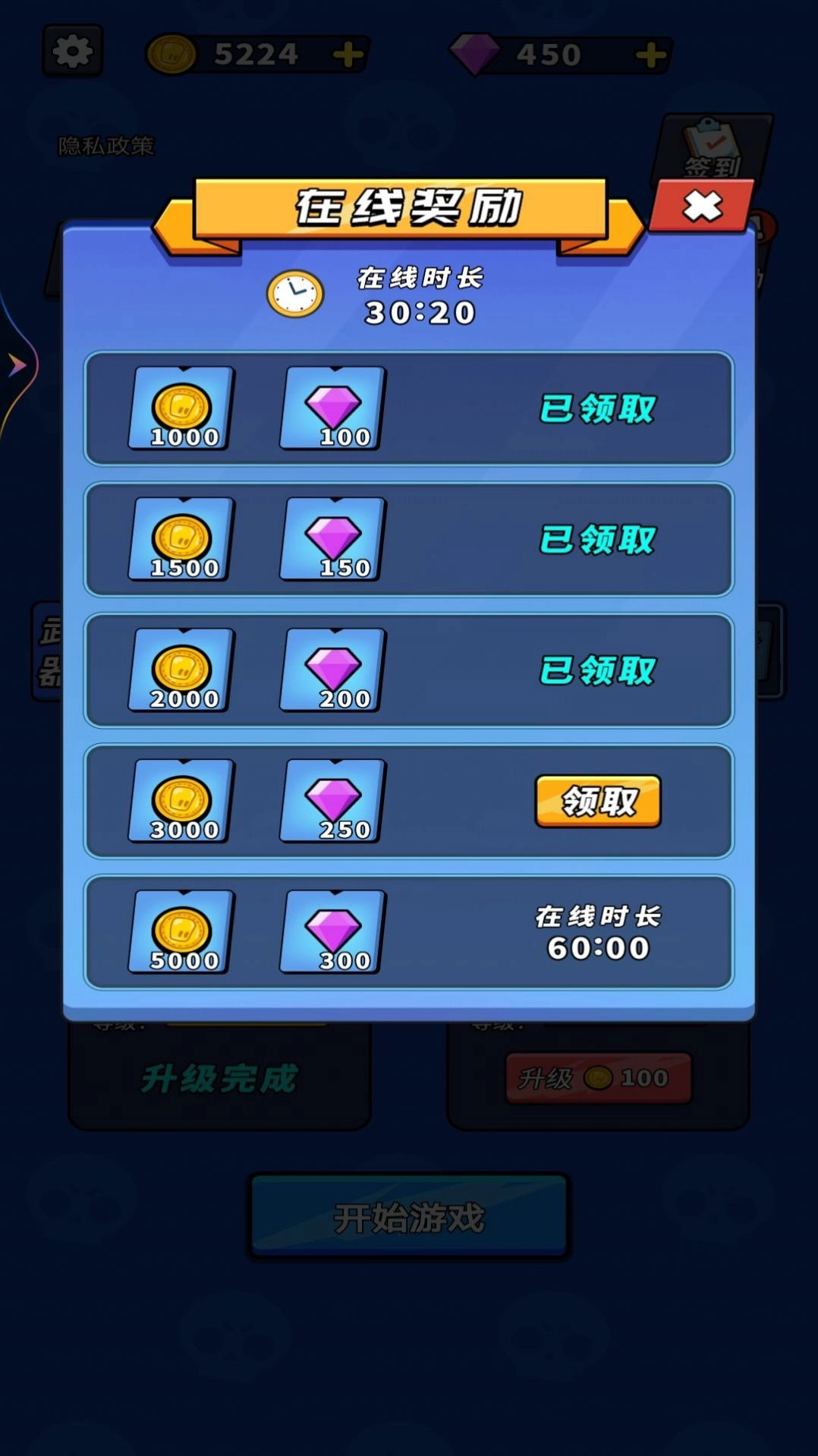 荒野枪战大乱斗游戏正版图1