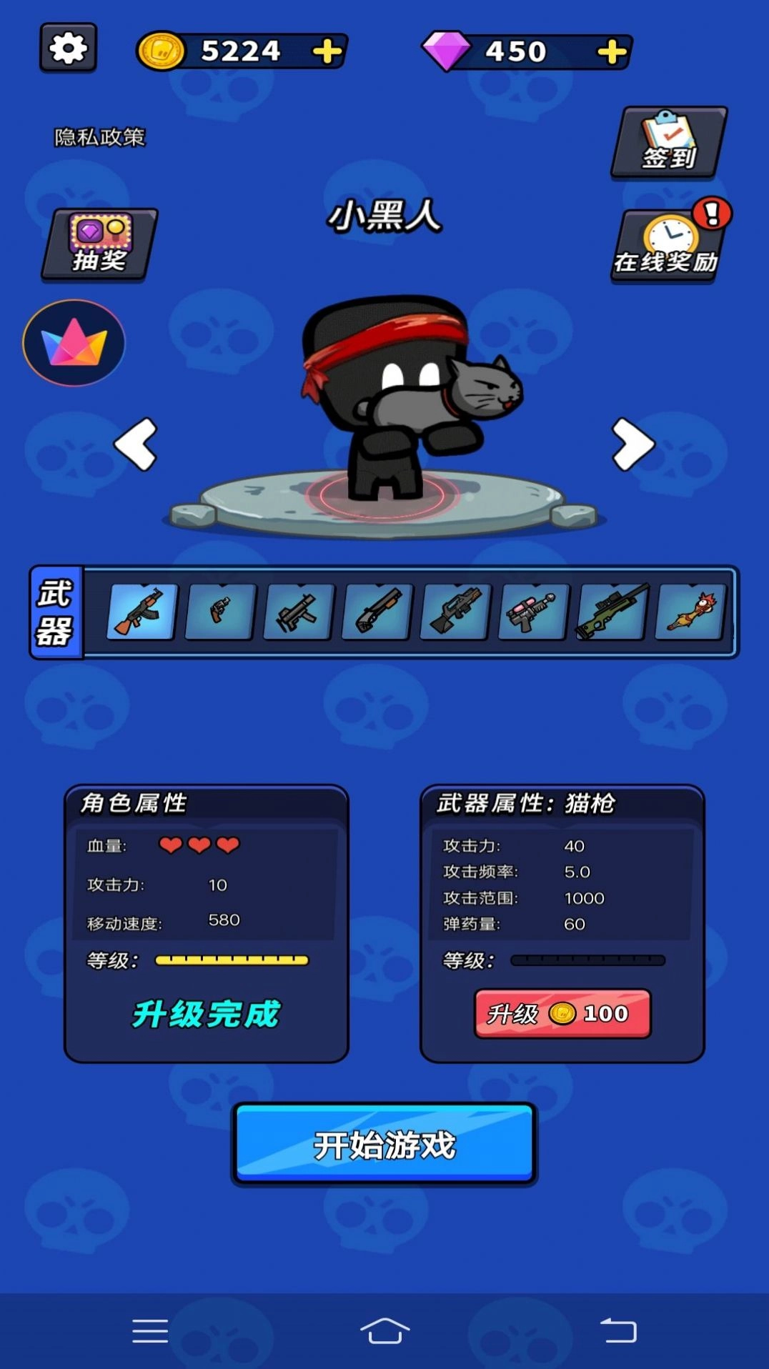 荒野枪战大乱斗游戏正版图3