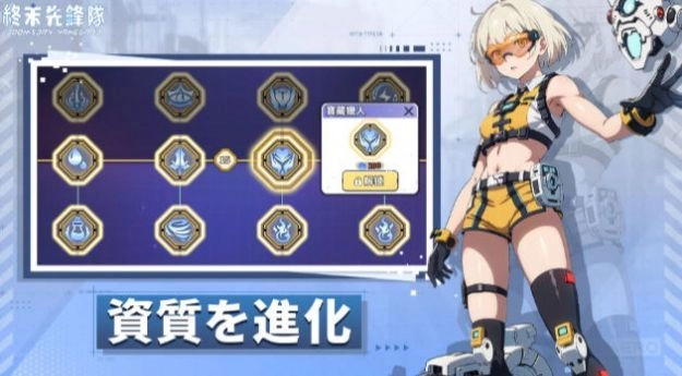 终末先锋队游戏最新版图2