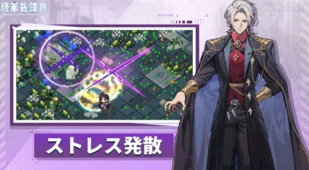 终末先锋队游戏最新版图3