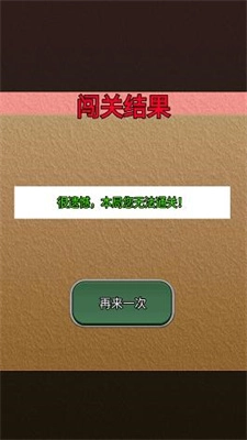 水果了个果手游免费版图2