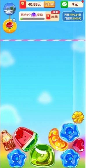 果糖合一合游戏官方最新版图3