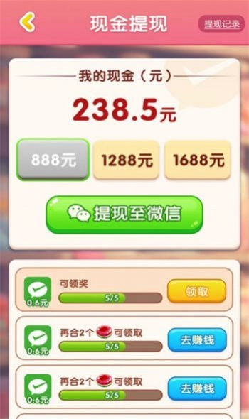 果糖合一合游戏官方最新版图1