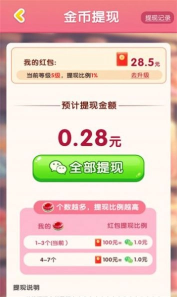 果糖合一合游戏官方最新版图2