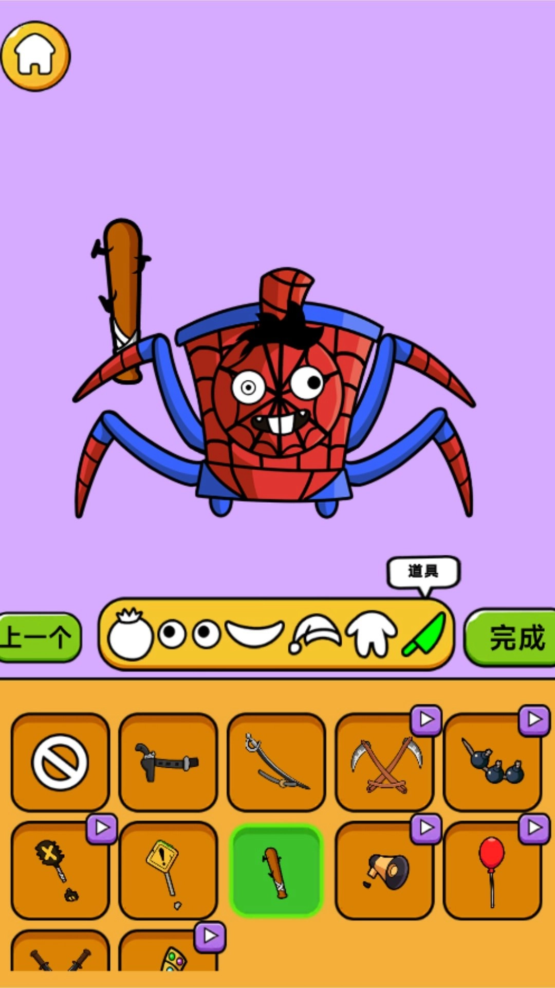 怪物头像工坊手游无广告版图2