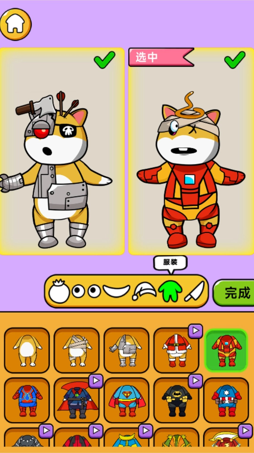 怪物头像工坊手游无广告版图1