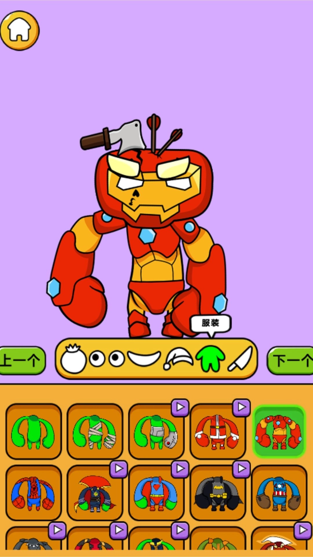 怪物头像工坊手游无广告版图4