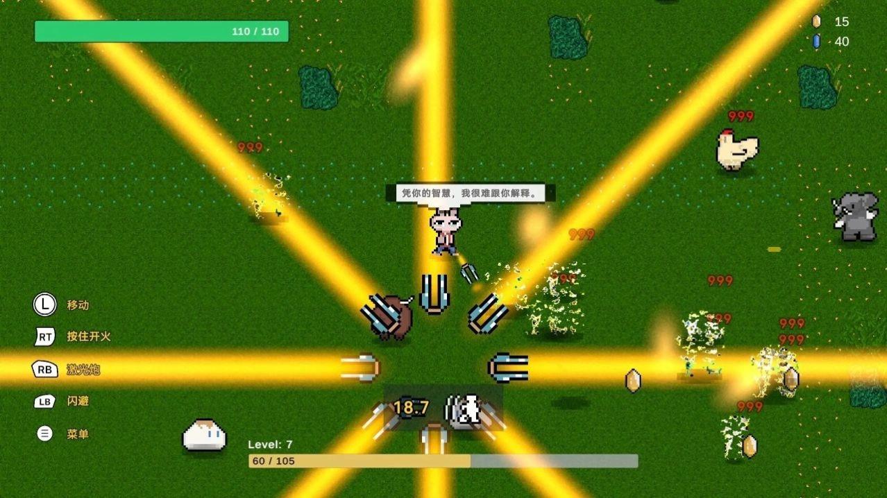 闭嘴吧兔子手机正版图1