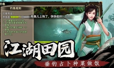 武林侠影手机版图2