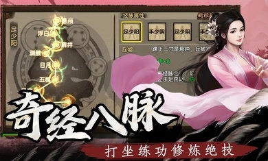 武林侠影手机版图3