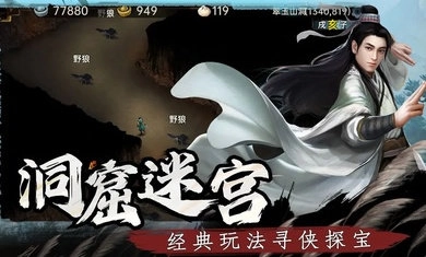 武林侠影手机版图4