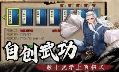 武林侠影手机版图5