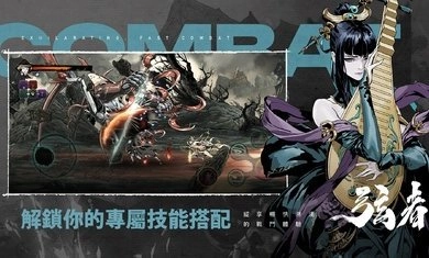 影之刃断罪者游戏官方最新版图3