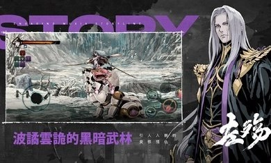 影之刃断罪者游戏官方最新版图2