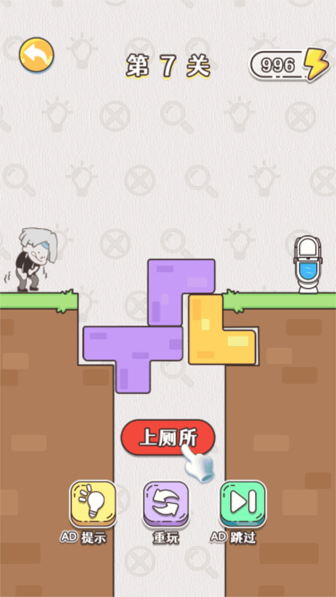 天才也烧脑安卓直装版图3