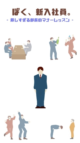 我是新员工官方版图2