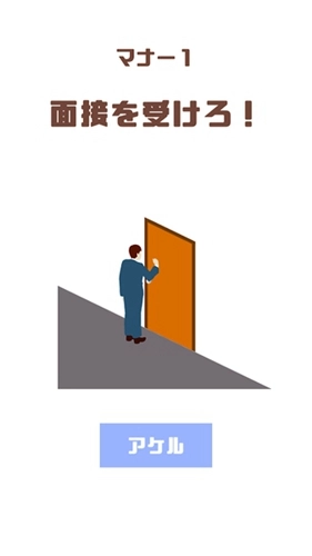 我是新员工官方版图3